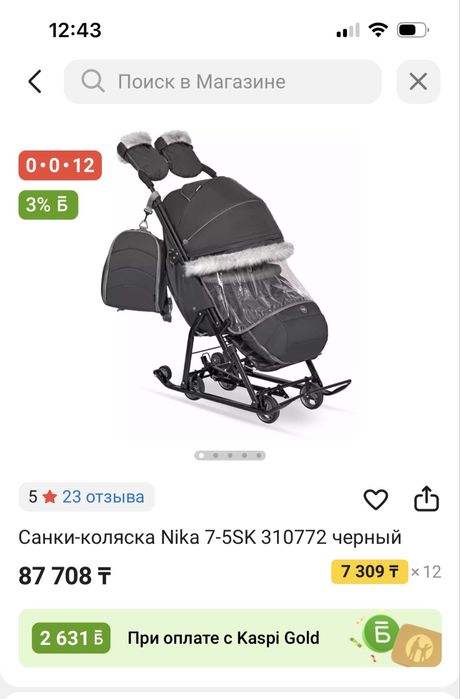 Детские сани продаю