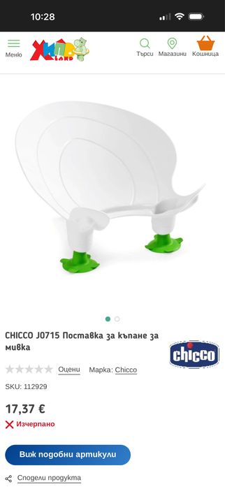 Поставка за къпане на бебе за мивка