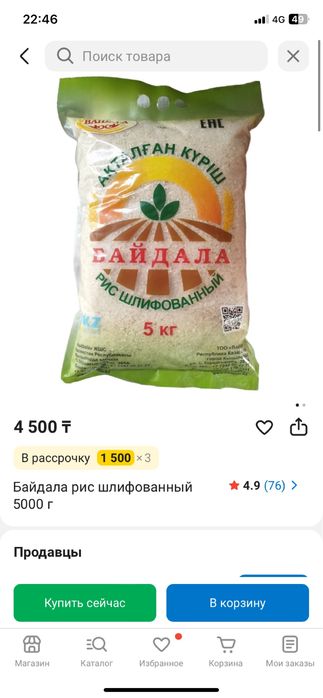 Продам РИС 5кг «БАЙДАЛА»