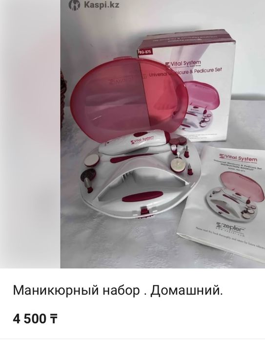 Маникюрный набор …. Фирменный …