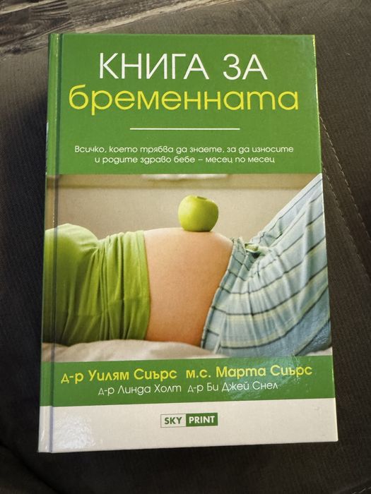 Книги за бременни, аспиратор за нос, чисто нови биберони