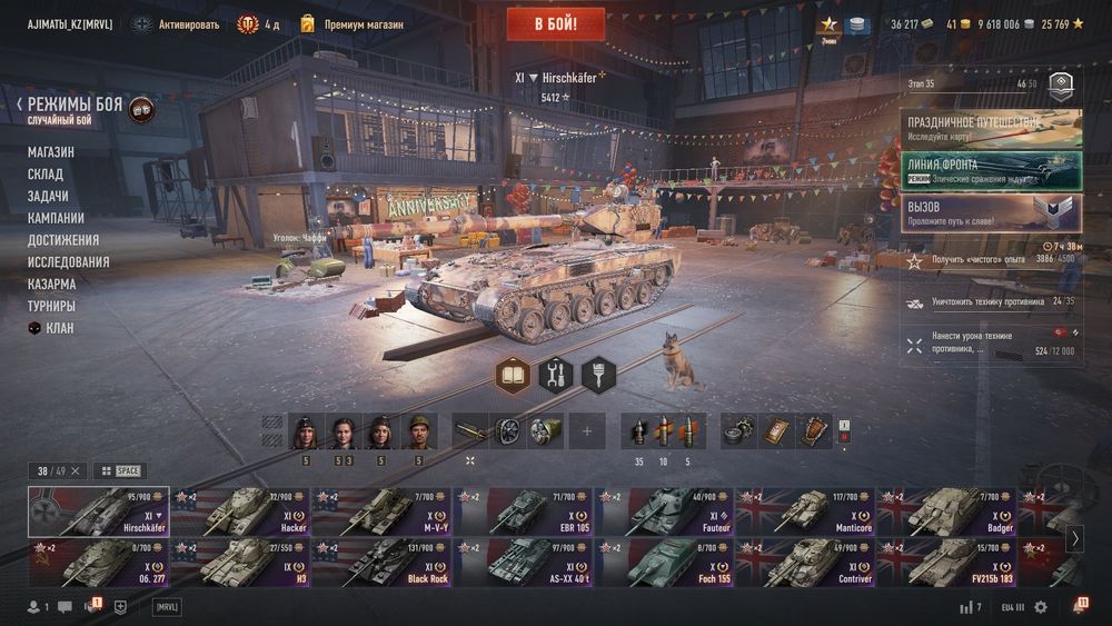 World of tanks akkaunt