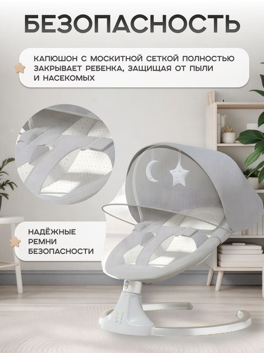 Шезлонг для новорожденных.