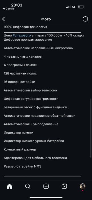 Слуховой аппарат