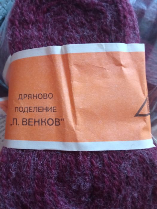 Щрайхгарна прежда 1 качество. Нова. От времето на соца