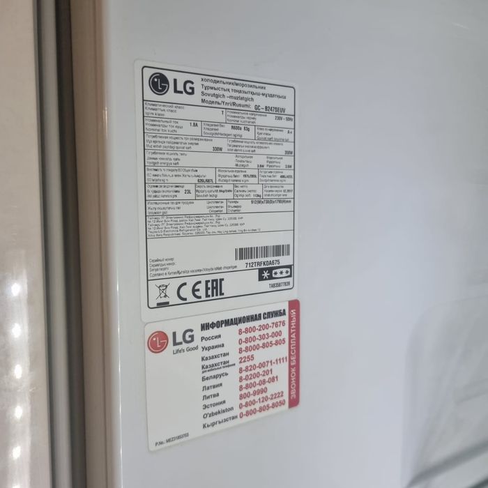 Продам холодильник LG инверторный.