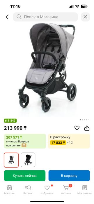 Коляска детская Valco Baby Snap 4