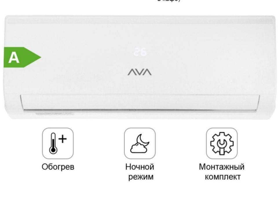 Кондиционер. Б/У