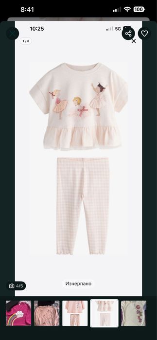Дрехи за момиче 5,6,7 годинки на next, Zara, mayoral guess