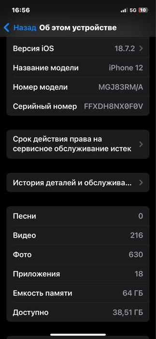 Продам iPhone 12