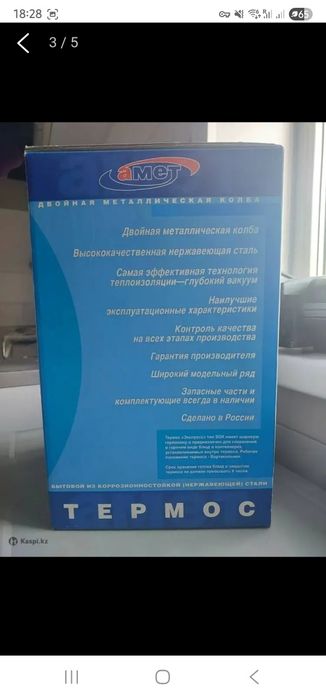 Продам термос-контейнер Экспресс