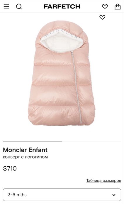 Конверт Moncler