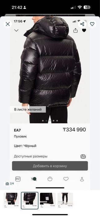 Пуховик emporio armani.