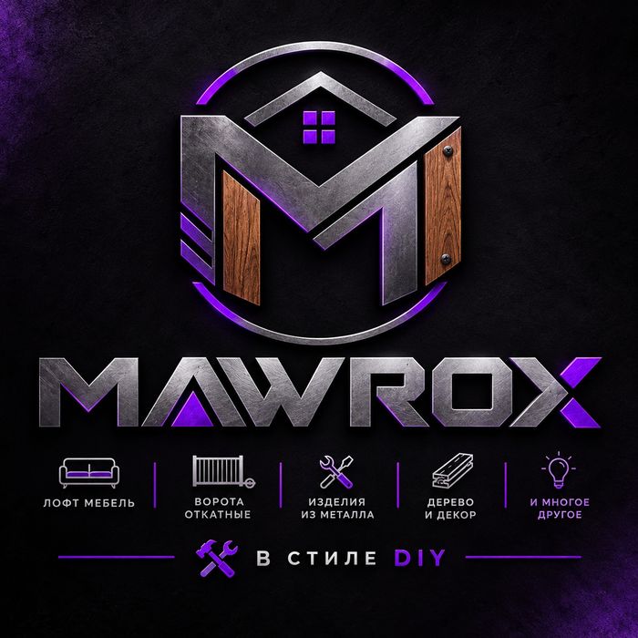 ИП MAWROX сварочные работы
