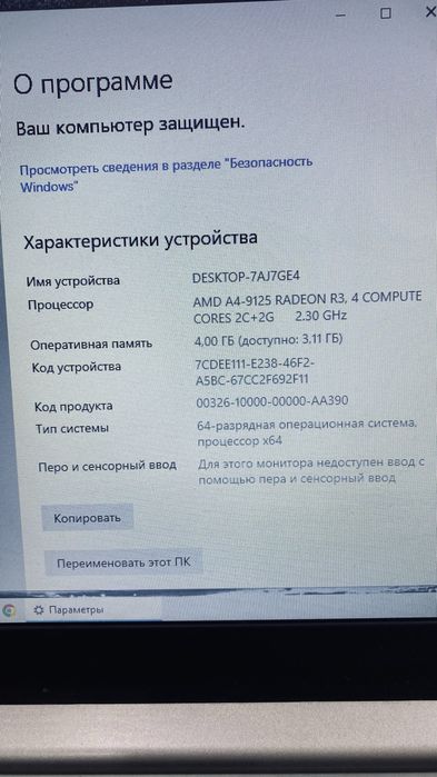 Срочно продам Ноутбук