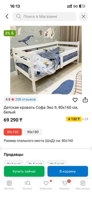 Детская кровать с матрасом