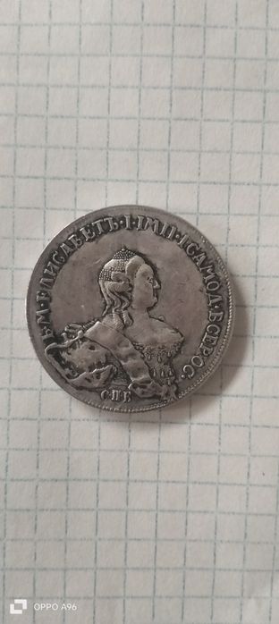 Монеты старые продам