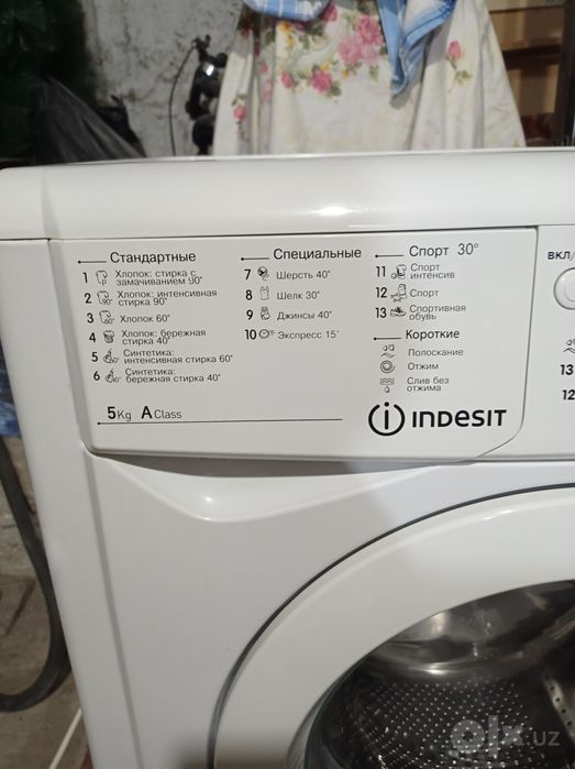 Стиральная машина inDesit