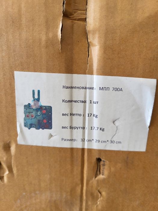 Продам новый  МПП700А на к700