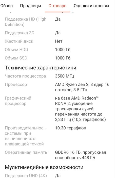 PlayStation 5 Slim 1Tb