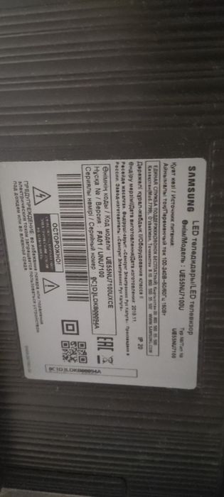 Продам телевизор Samsung 7 серия