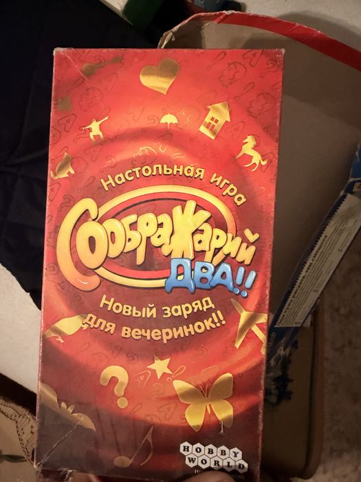 Продам настольные игры