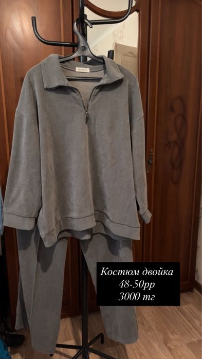 Разгрузка гардероба