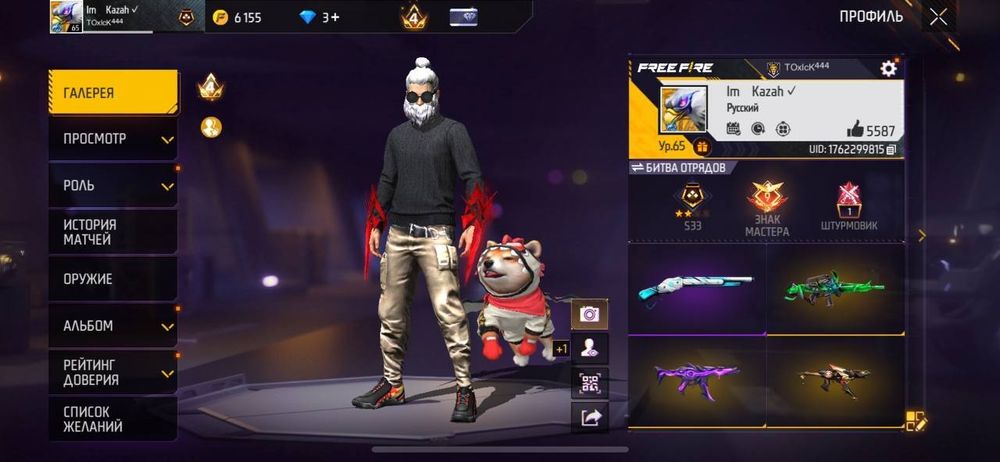 Фре фаер акк срочна сатылады бағасы 6к