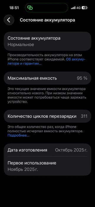 Iphone 17 pro.
