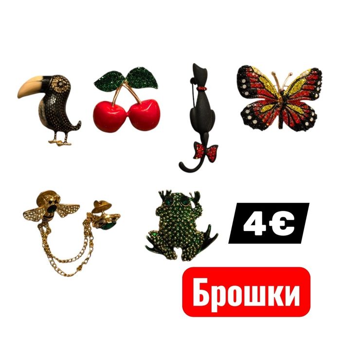 Бижута различни видове