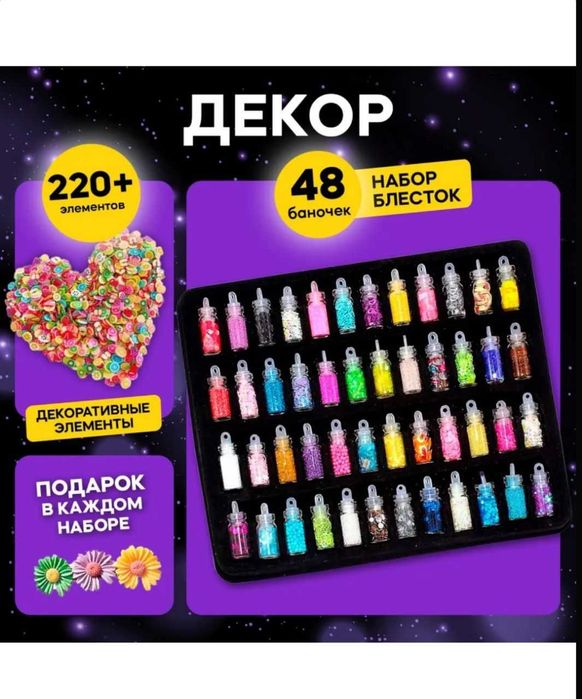 Набор для творчества и создания украшений из эпоксидной уф-смолы