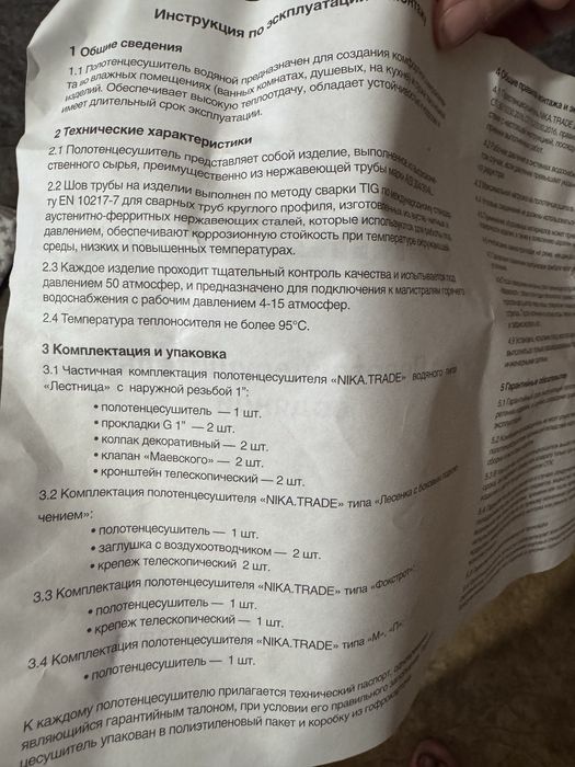 Продам водяной полотенцесушитель