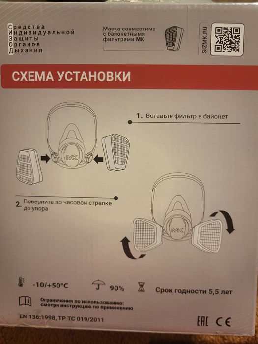 Маска полнолицевая новая