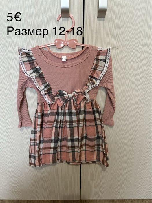 Много запазени детски рокли