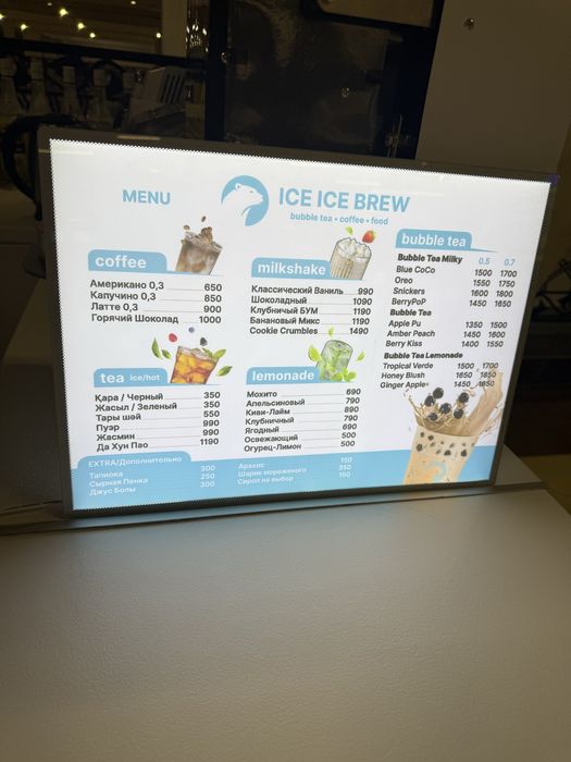 Островок Bubble Tea,Coffee,Lemonade