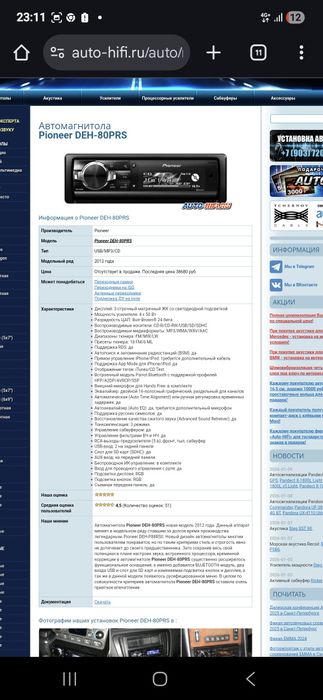 Pioneer prs 80 BT ideal