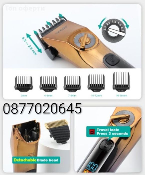 Машинка за подстригване VGR V-663, регулиращ се, тример за подстригван