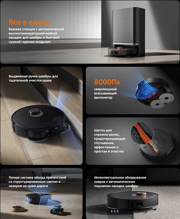 Робот-пылесос Xiaomi Robot Vacuum X20 Max new Global