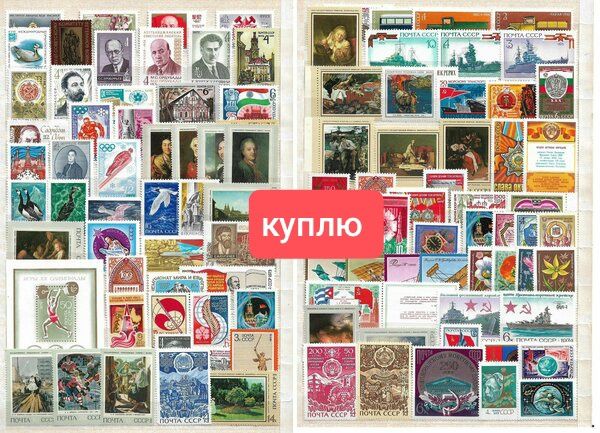 Марки почтовые ссср