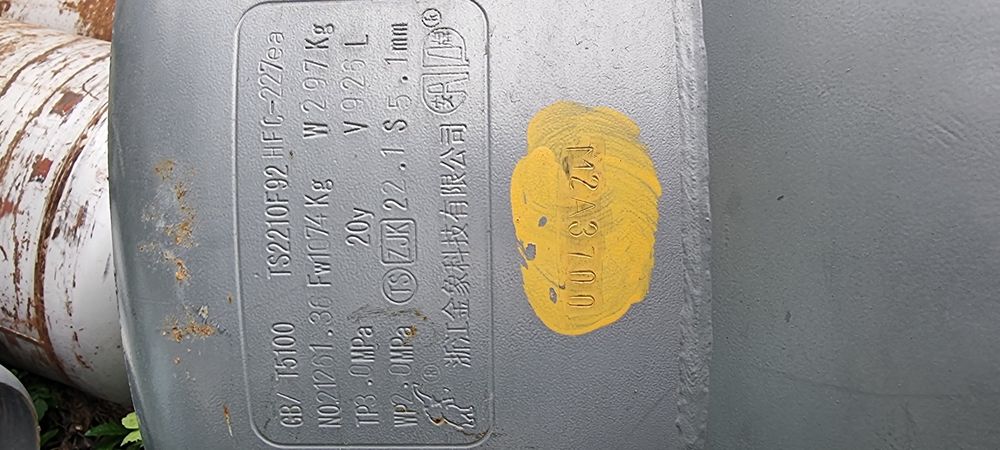 Газгольдер Бочка Ёмкость Резервуар Цистерн Тара