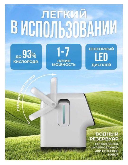 Кислородный концентратор