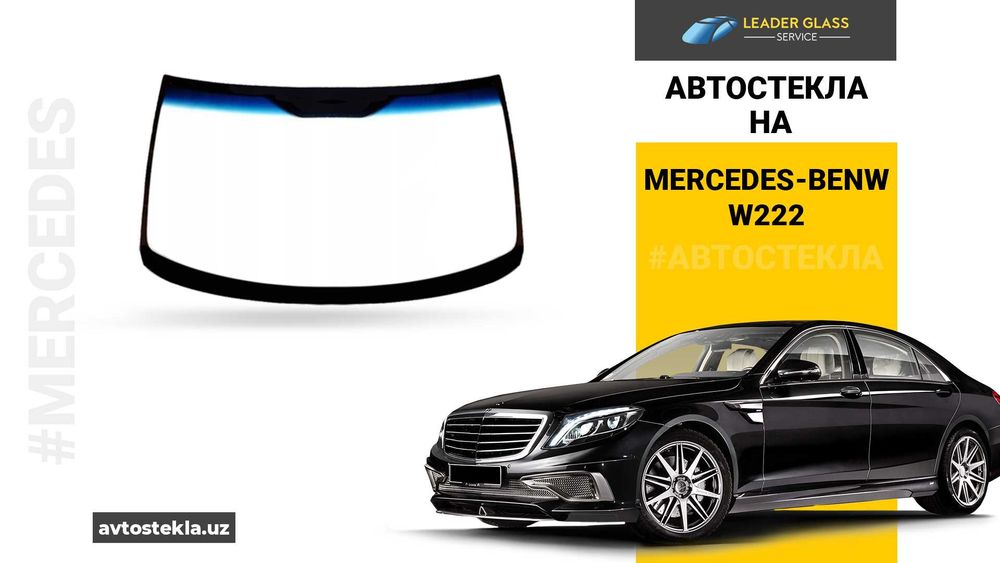 Lobovoy Mercedes Benz S class W222