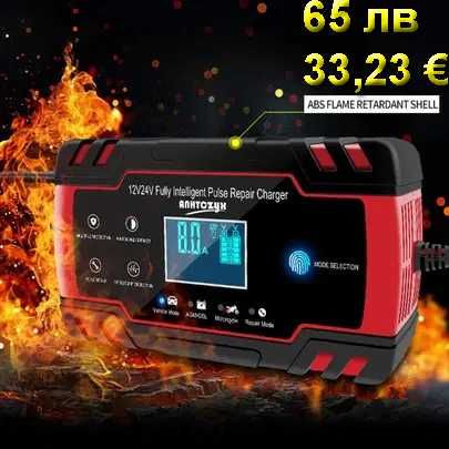 Автоматично зарядно 8А  12-24V за Акумулатори и батерии .Режим ремонт
