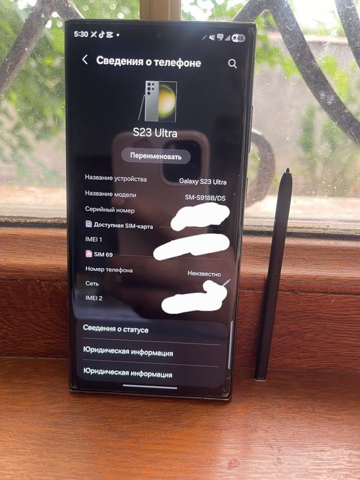Samsung s23 ultra 256/12
