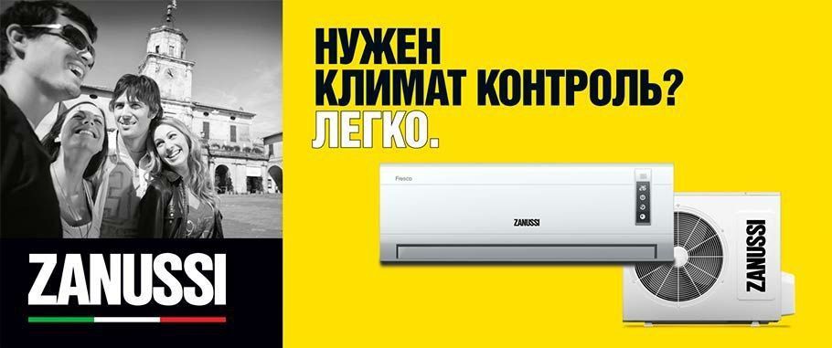 Кондиционер (09) ZANUSSI DC INVERTER Siena Premium Доставка бесплатно