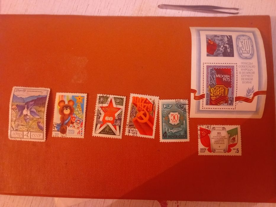 Советские марки СССР