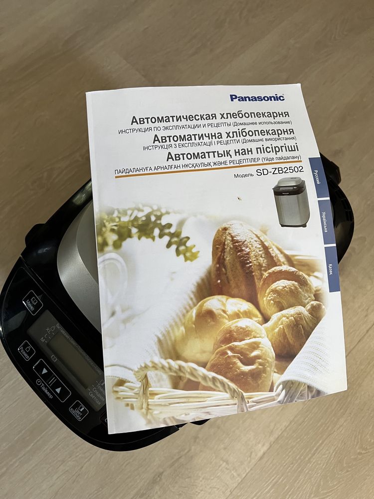 Рецепты хлеба: Panasonic SD 2500