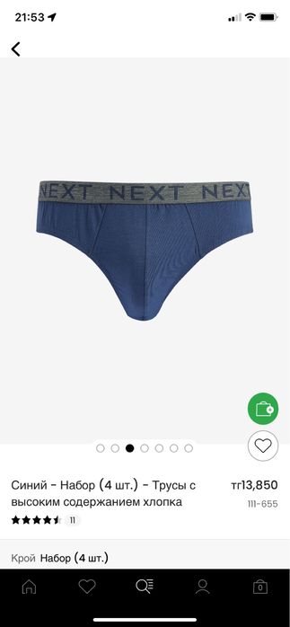 Продам нижнее белье