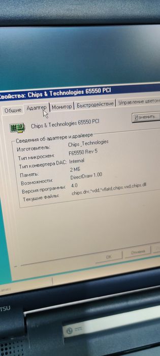 Ретро ноутбук Fujitsu life book 555T