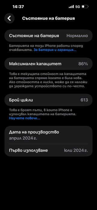 Iphone 15 plus 256gb 86% Battery health
